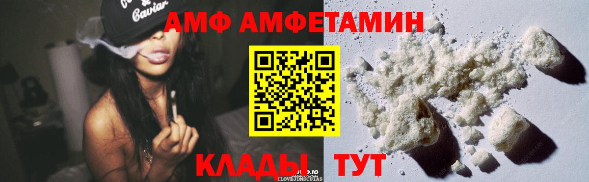 Amphetamine 98%  Amphetamine  блэк спрут ССЫЛКА  Вход с VPN  Каменск-Шахтинский 