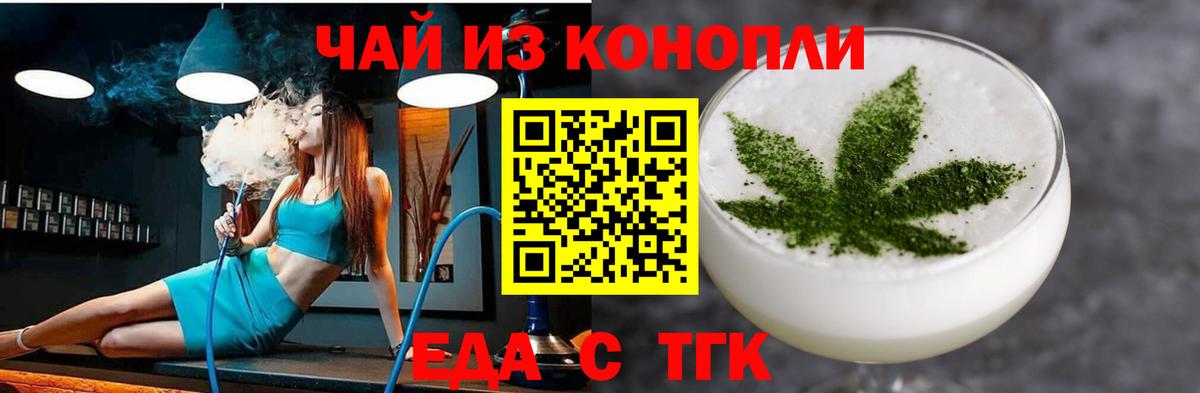 Каменск-Шахтинский  Cannafood конопля  Вход с VPN 