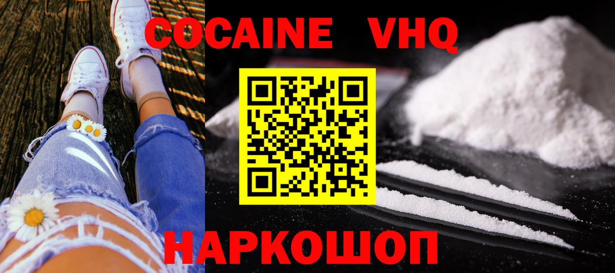 КОКАИН Перу Каменск-Шахтинский