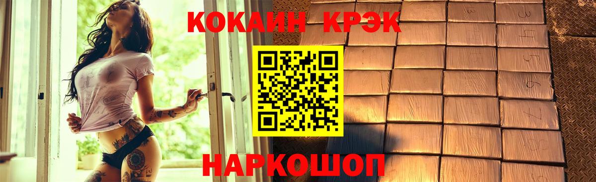 Кокаин Колумбийский  COCAIN Эквадор  Каменск-Шахтинский  Вход с VPN 
