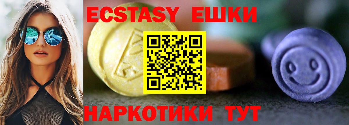 ЭКСТАЗИ  Ecstasy 300 mg  Каменск-Шахтинский  Вход с VPN    tor  Экстази TESLA 