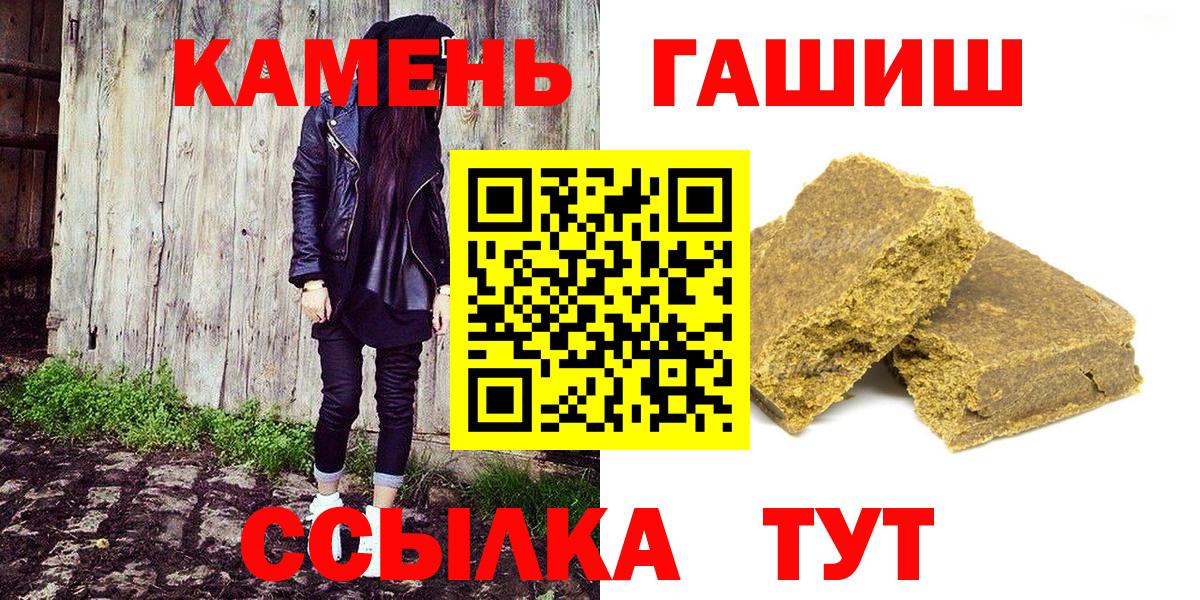 ГАШИШ  ГАШИШ Cannabis  Каменск-Шахтинский  Вход с VPN  ГАШИШ VHQ 