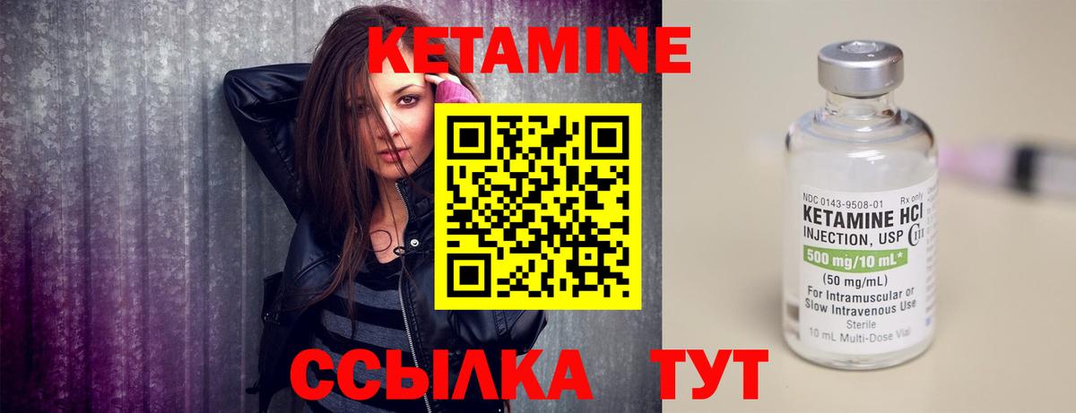 Каменск-Шахтинский  Кетамин VHQ  Вход с VPN  Кетамин ketamine 