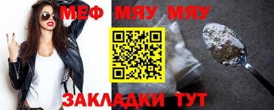 мяу мяу мука Анапа