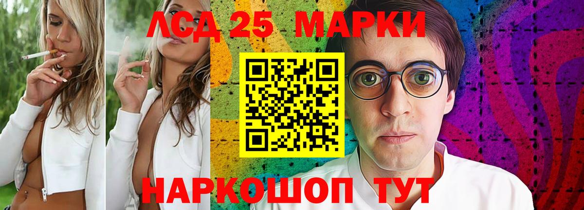 LSD-25 экстази ecstasy Каменск-Шахтинский