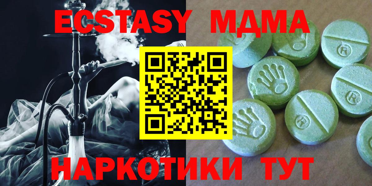 MDMA  Вход с VPN  Каменск-Шахтинский  MDMA молли  MDMA VHQ 