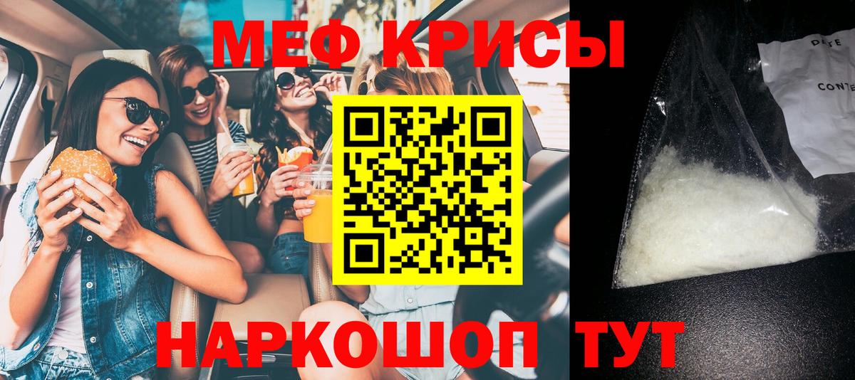 МЯУ-МЯУ mephedrone  Меф  Каменск-Шахтинский  МЕФ мука  Вход с VPN 