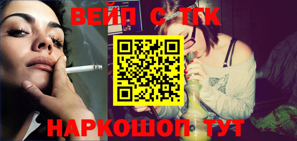 Дистиллят ТГК вейп с тгк Каменск-Шахтинский