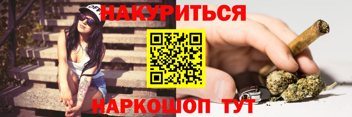 Бошки Шишки тримм  МАРИХУАНА план  Вход с VPN  Бошки Шишки Amnesia  Каменск-Шахтинский 